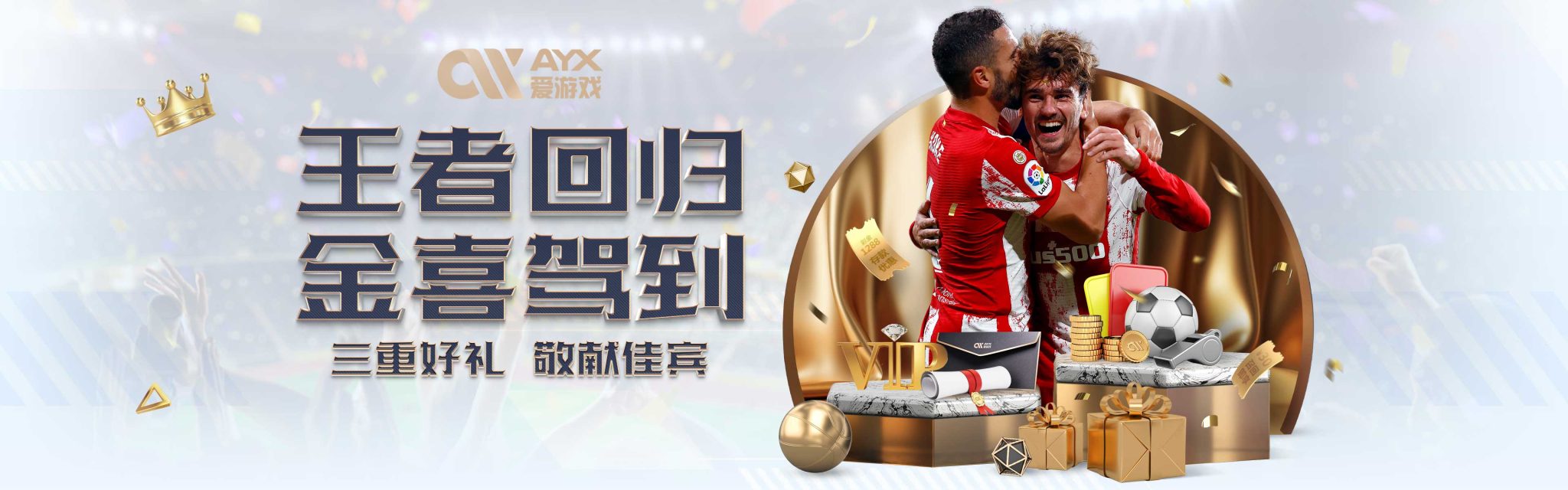 欧洲安全的